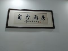 -华兴街自力面店