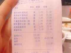 账单-淇乐多品味馆(江南大道店)