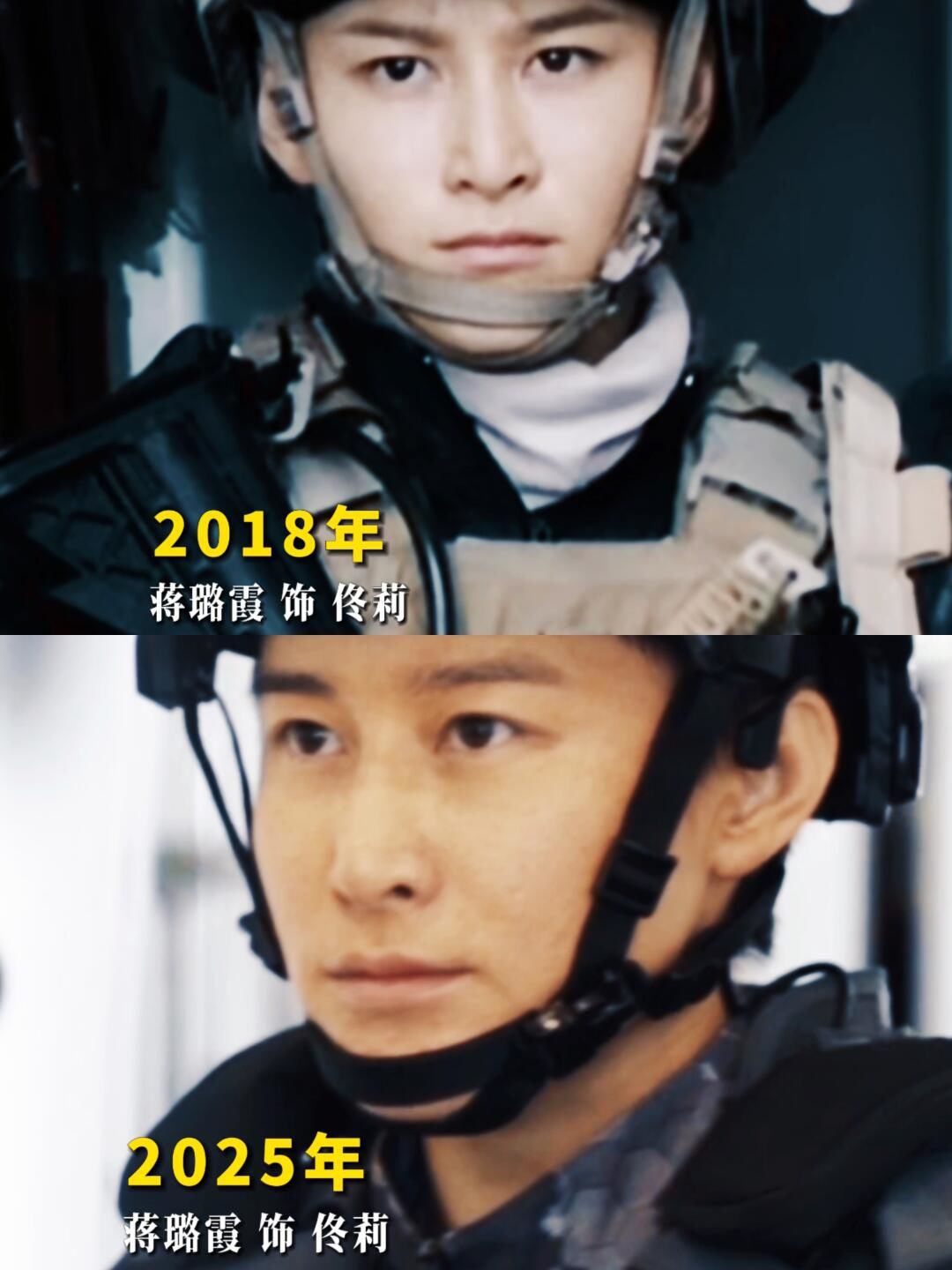 唯一女蛟龙!我也想被武英级演员蒋璐霞保护