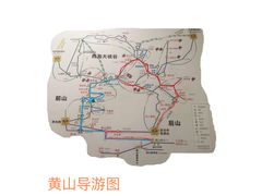 景点-黄山风景区