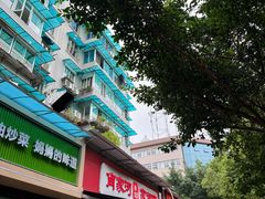 -肖家河家常面(肖家河北街店)