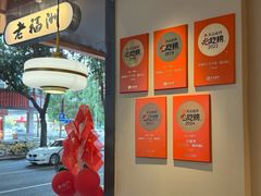 -老福洲·三十年福州味(斗东店)