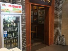 -高玛纳驴肉火烧(河间总店)
