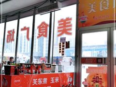 -沈阳奥体冰雪嘉年华