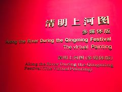 景点-中华艺术宫