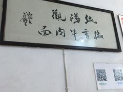 -纯阳馆鱼香排骨面(东二道街店)