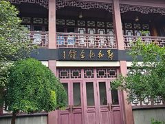 -郑和公园
