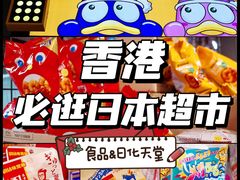 -DON DON DONKI(名珠城店)