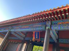 -北京国子监胡同