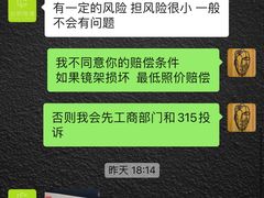 -启明眼镜(海淀黄庄店)