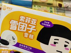 -盒马鲜生(新都心店)