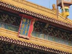 -横店影视城明清宫苑园区
