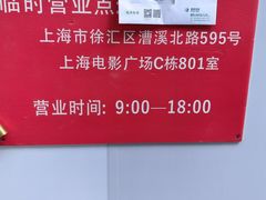-华为授权服务中心(徐汇漕溪北路)