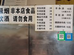 -新月斋(豆瓣胡同店)