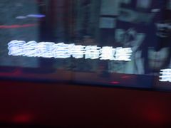 -皓声音KTV(新景店)