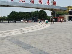 -河北省园博园