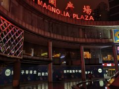 -顺风海鲜港(金玉兰店)