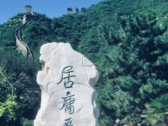 -居庸关长城