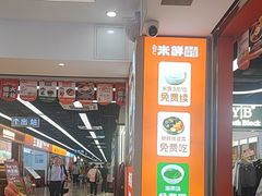 -庆米鲜朝鲜族拌饭(固戍店)