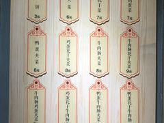 -三兄弟高炉烧饼