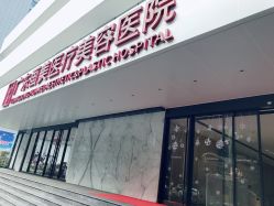 门面-广东韩妃整形外科医院