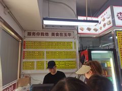 -玉华饮食店(茅台路店)