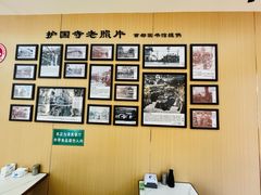 -护国寺小吃(新街口店)