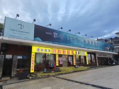 -庐山天沐温泉度假村