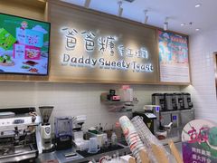 -爸爸糖吐司面包(大连高新锦辉商场店)