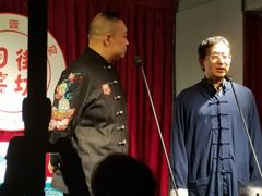 -嘻哈壹笑堂相声茶馆(大儒巷店)