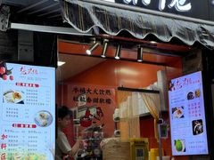 -张果佬年糕卷(科巷店)