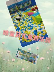-咭宝贝儿童游乐园(嘉尚坊店)