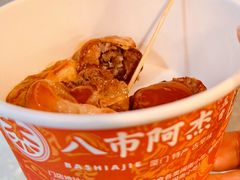-八市阿杰五香(大元路分店)