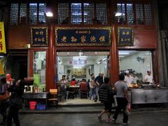 门面-毅祥斋老孙家泡馍(北院门鼓楼店)