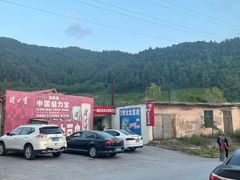 -老太太豆皮(南芬店)