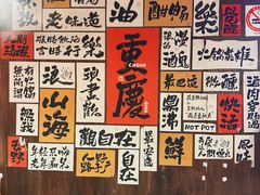 -萍姐火锅·公路夜市(打浦桥日月光店)