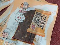 -杨二嫂麻辣豆腐(信和店)