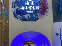 -常州海昌海洋探索馆