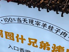 -新疆国际大巴扎