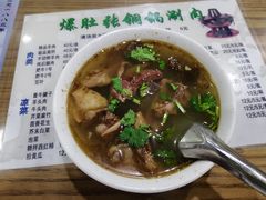 -东兴顺爆肚张
