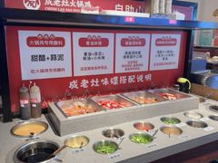 -成老灶火锅鸡(平山店)