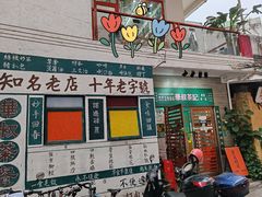 -華叔茶記
