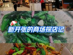 -闽上鲜·福建菜(龙湖滨江天街店)