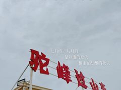 -达拉特旗响沙湾旅游区