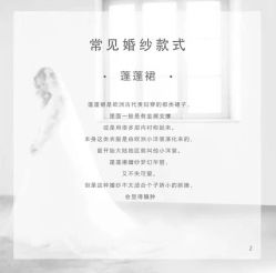 -Lady  Jane高端婚纱礼服馆