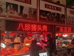 -大连熟食品交易中心
