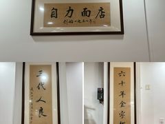 -华兴街自力面店