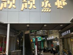 -靓靓蒸虾·头牌蒸虾(沙湖旗舰店)
