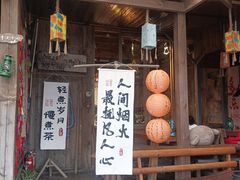 -马灯部落·西湖边的创意山景餐厅(虎跑动物园店)