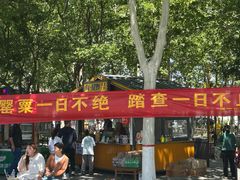 -齐文化博物馆